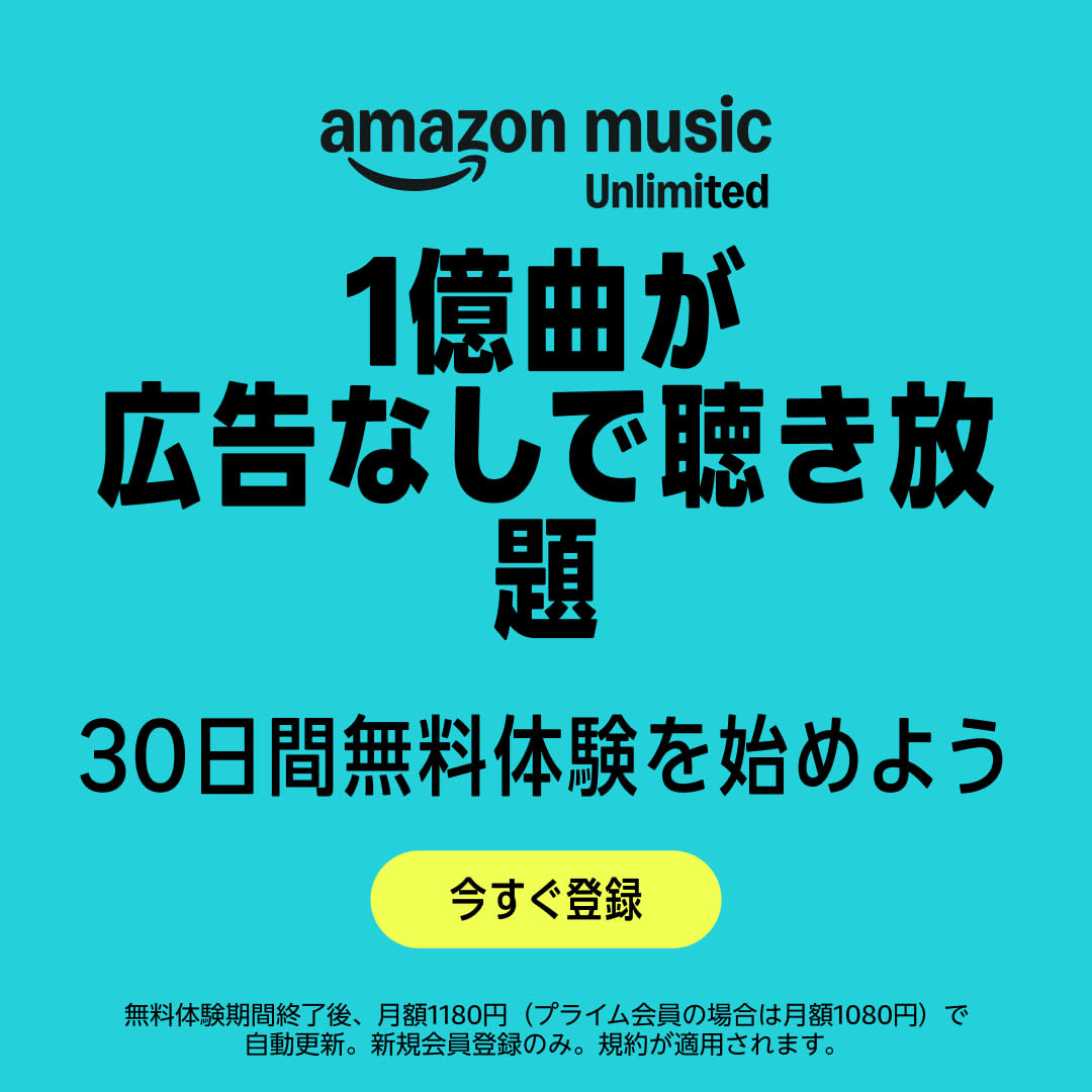 Amazon music