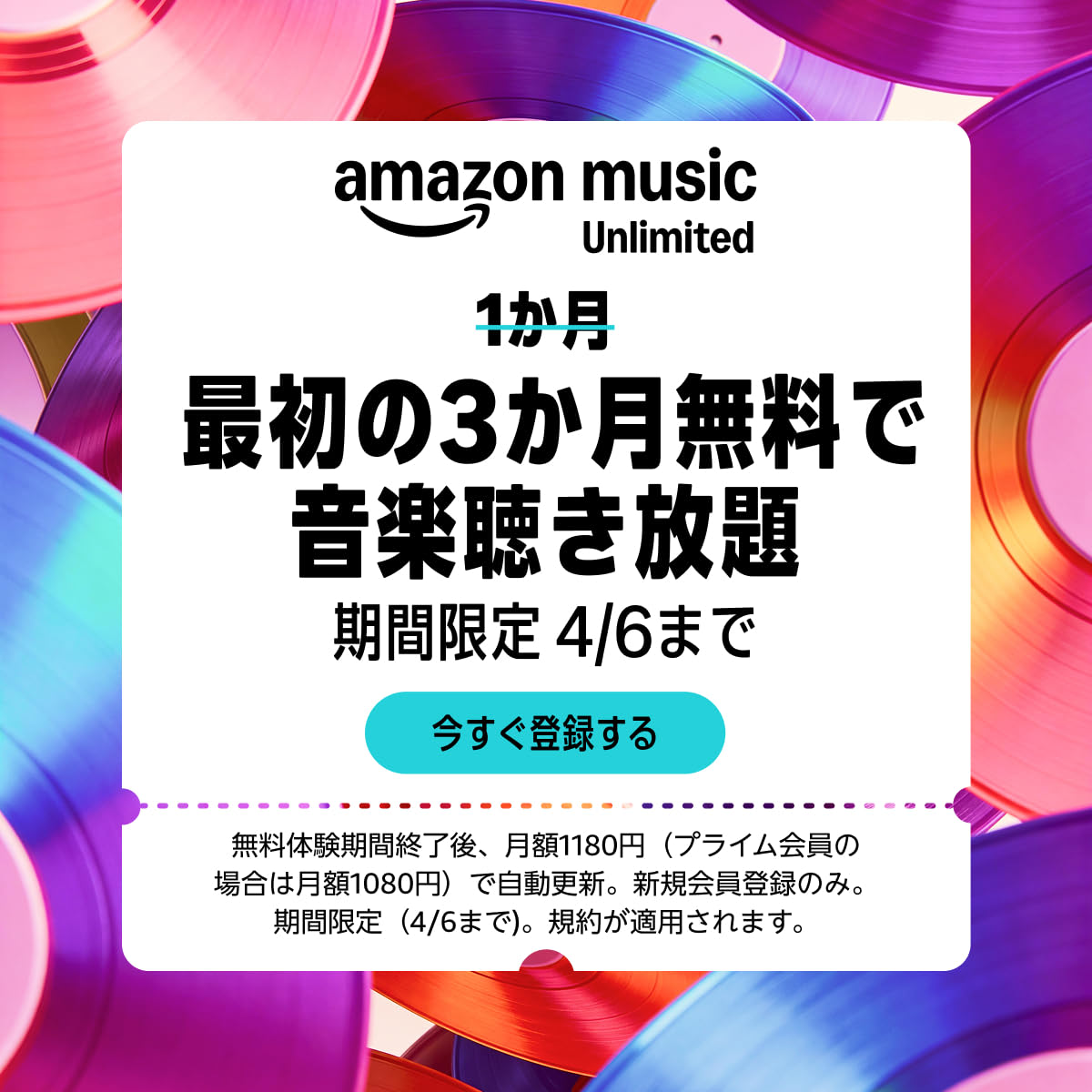 Amazon music