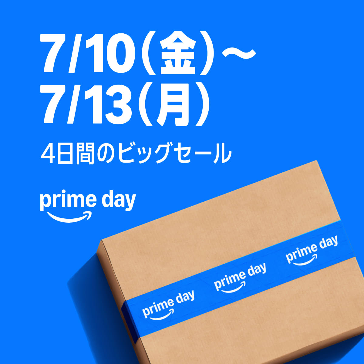 prime sale 2026