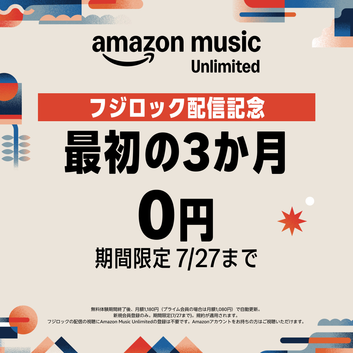 Amazon music