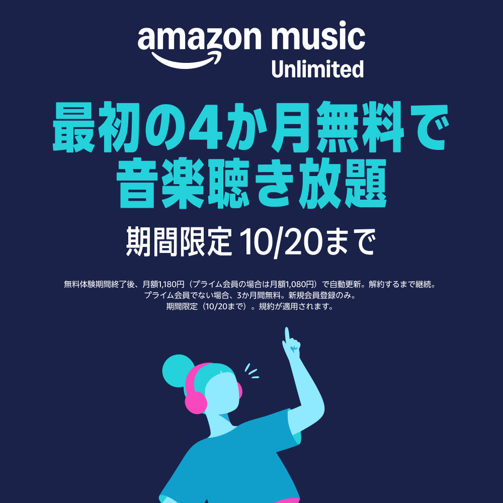 Amazon music